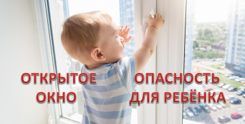 Открытые окна. У Вашего ангела нет крыльев! Открытые окна. У Вашего ангела нет крыльев!.